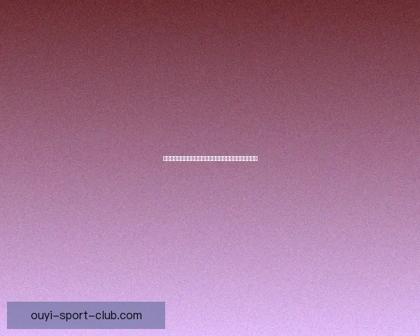 欧亿体育：探索全球体育赛事新机遇与数字化转型的未来发展